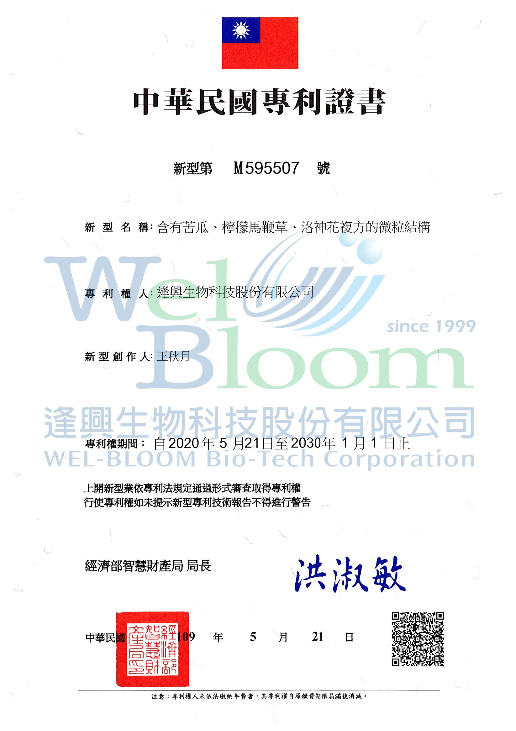 8cut專利證書