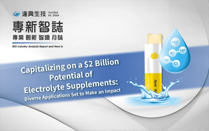 Vol.0064 電解質補水 英 封面 底 封面