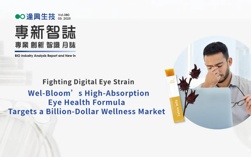 Vol.0081 睛益求精 英 封面 底 封面